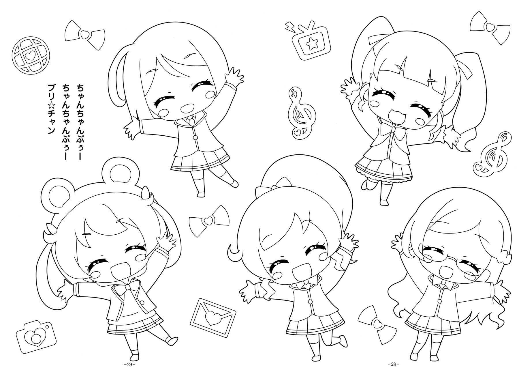 Kiratto pri chan coloring pages