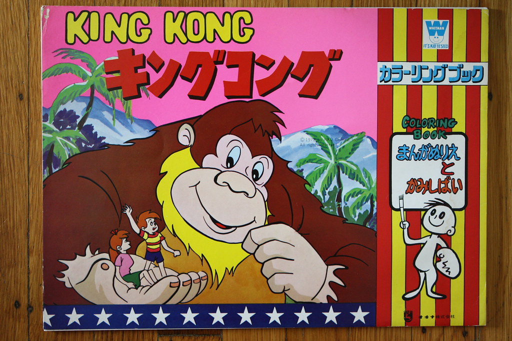 King kong show coloring book whitman this is a laâ