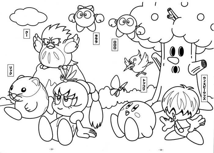 Kirby coloring pages pdf for kids