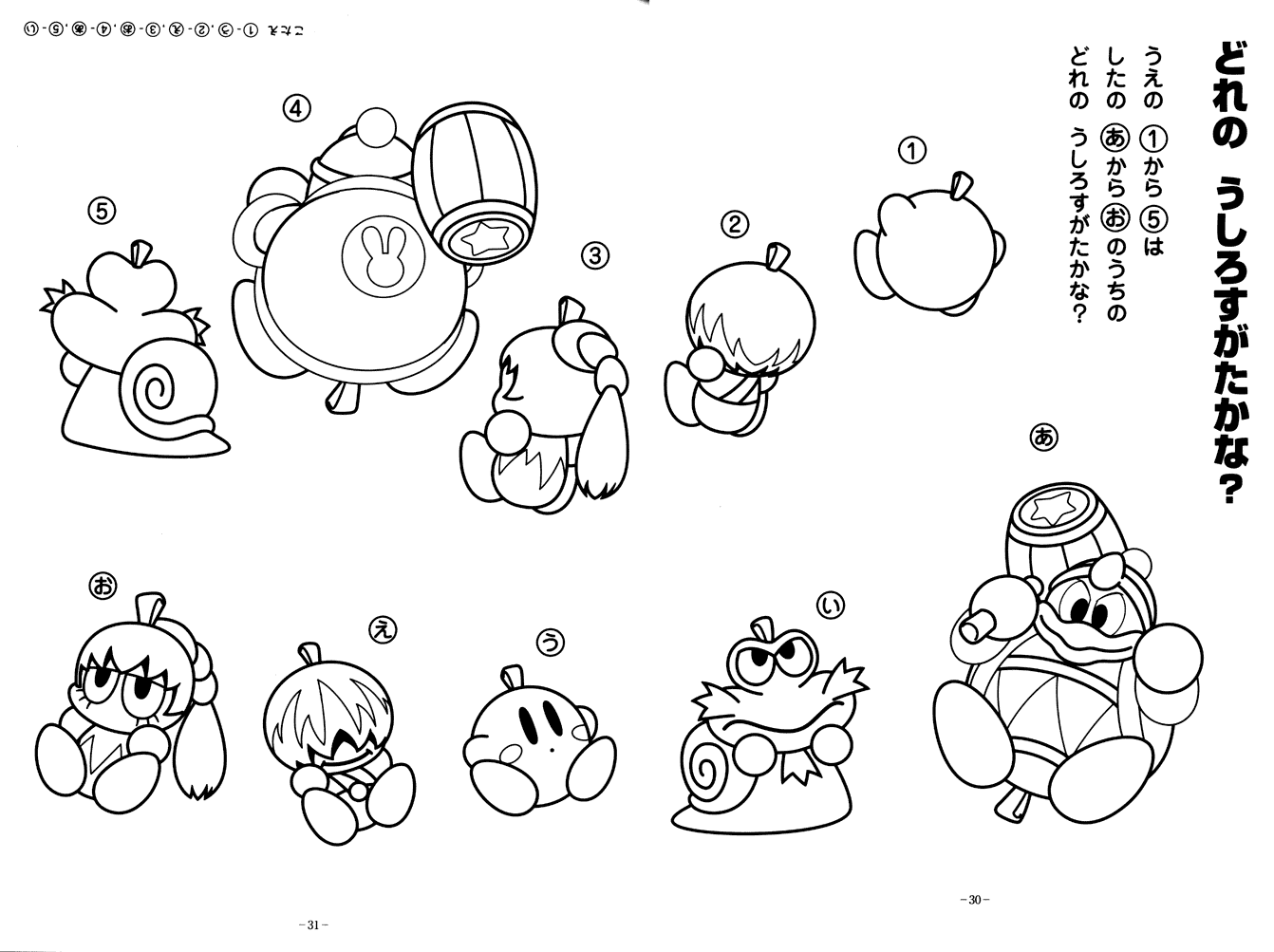 Kirbys rainbow resort