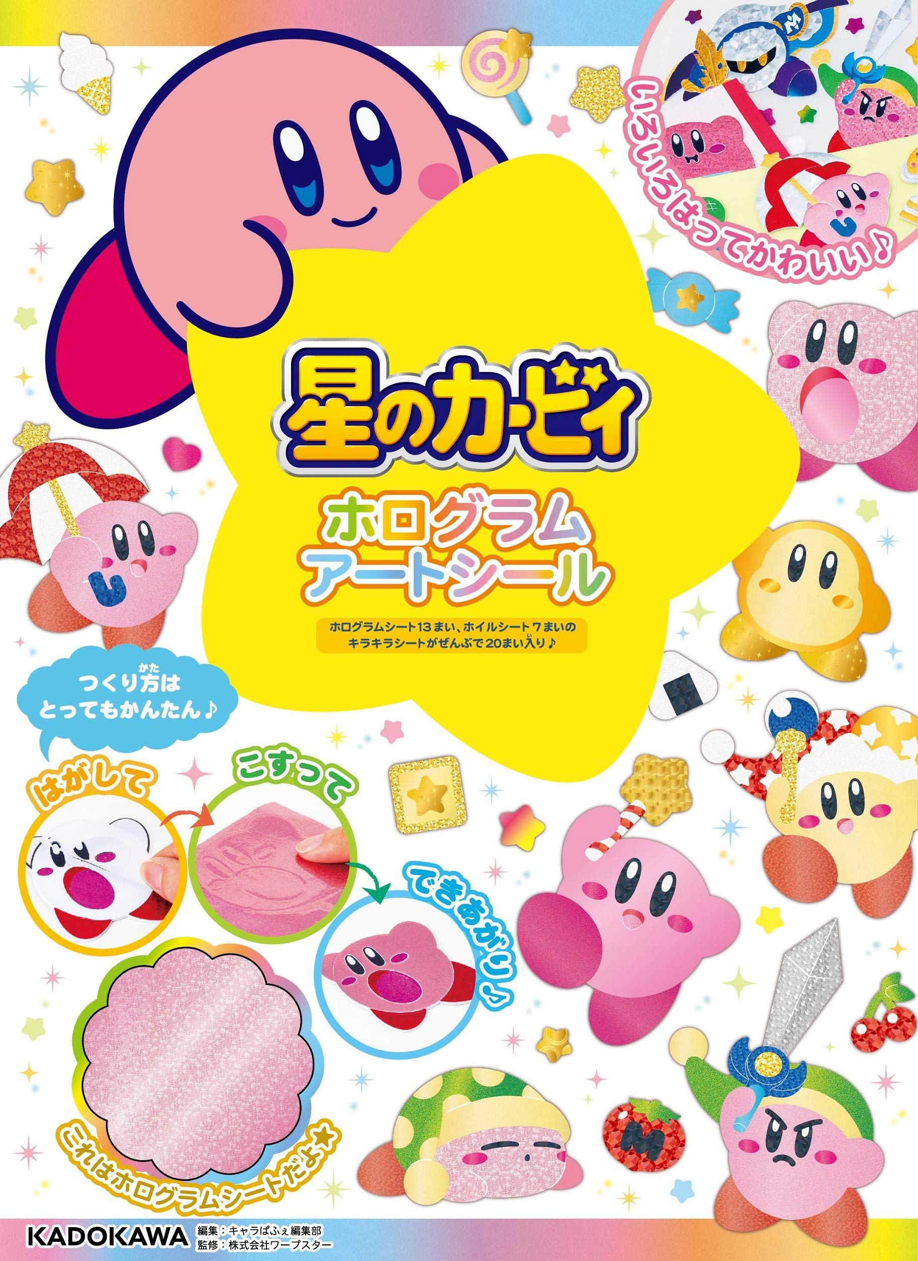 Kirbys holly holographic art sticker