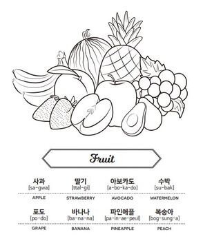 Korean vocabulary food coloring printables by fundamental korean teacher