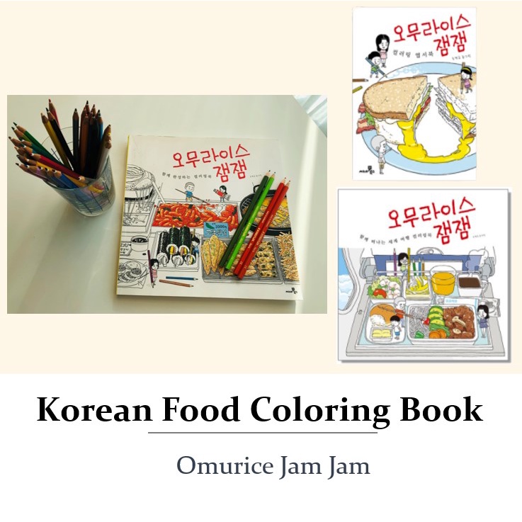 Coloring book for kids girls adults korean world street food japanese food chinese food ramen sushi stress relief pages asil