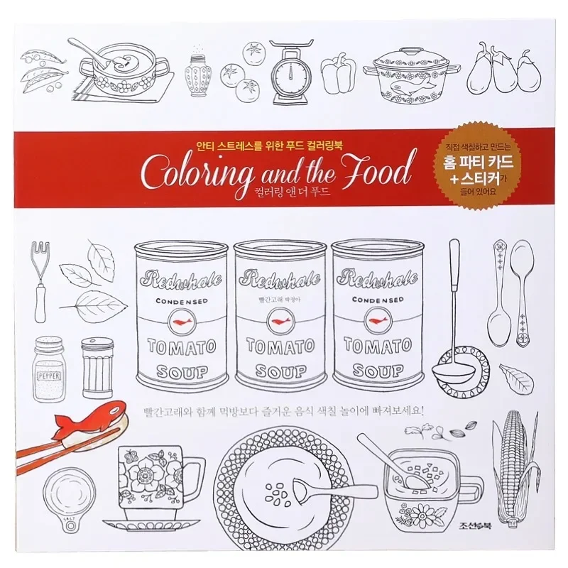 Page cm korean deliciou food time coloring and the food book kid adult relieve tre graffiti painting drawing art
