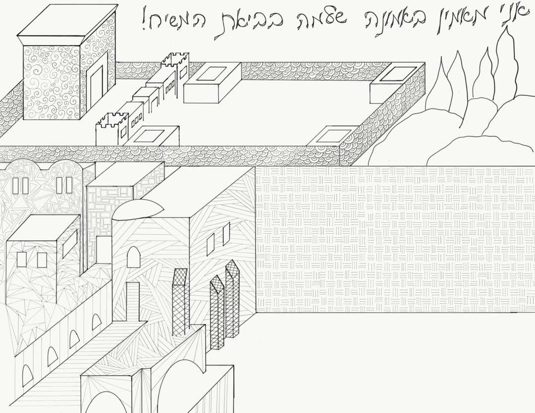 Beit hamikdash coloring page