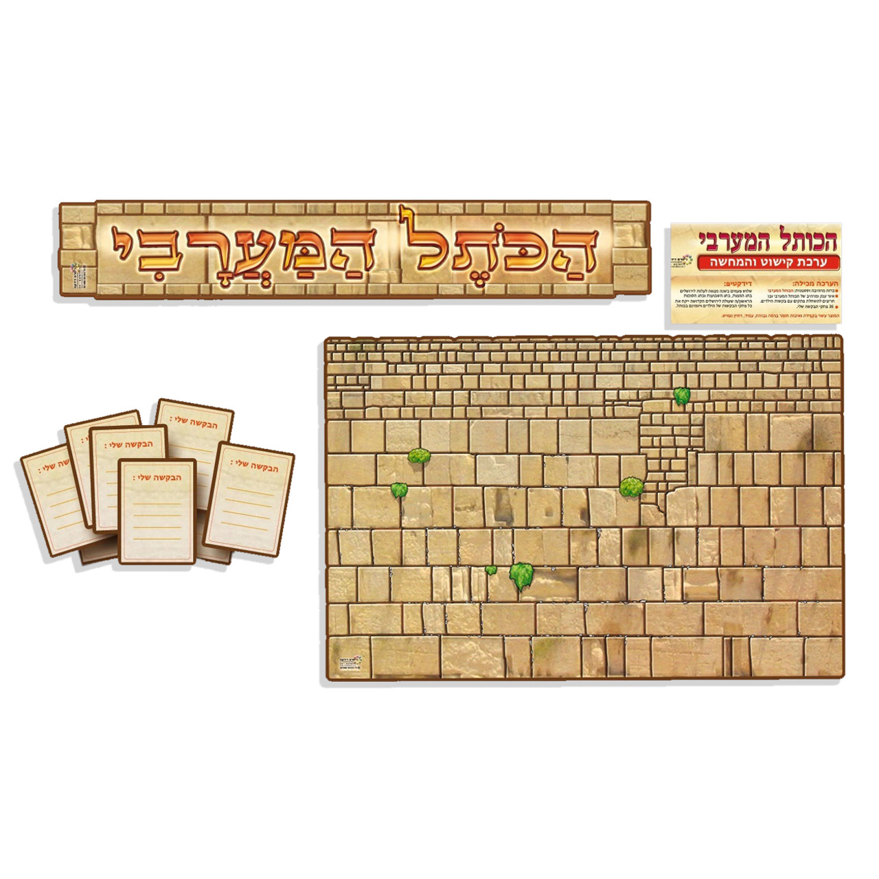 Happy independence day hebrew ª poster at the jewish school supply pany