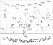 Kotel coloring page illustration