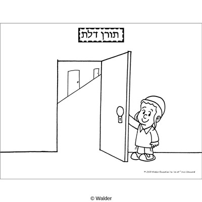 Classroom jobs door monitor walder education
