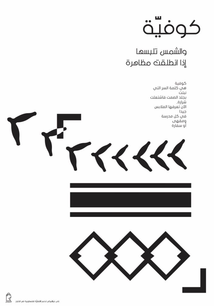 Palestine art