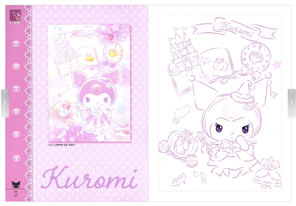 Sanrio kuromi coloring book â