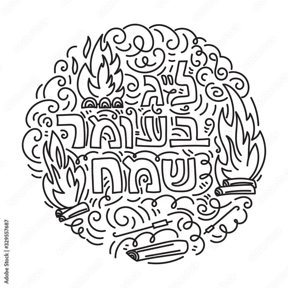 Lag baomer card and coloring page in linear doodle style with bonfire and hebrew text happy lag baomer black and white vector illustration vector