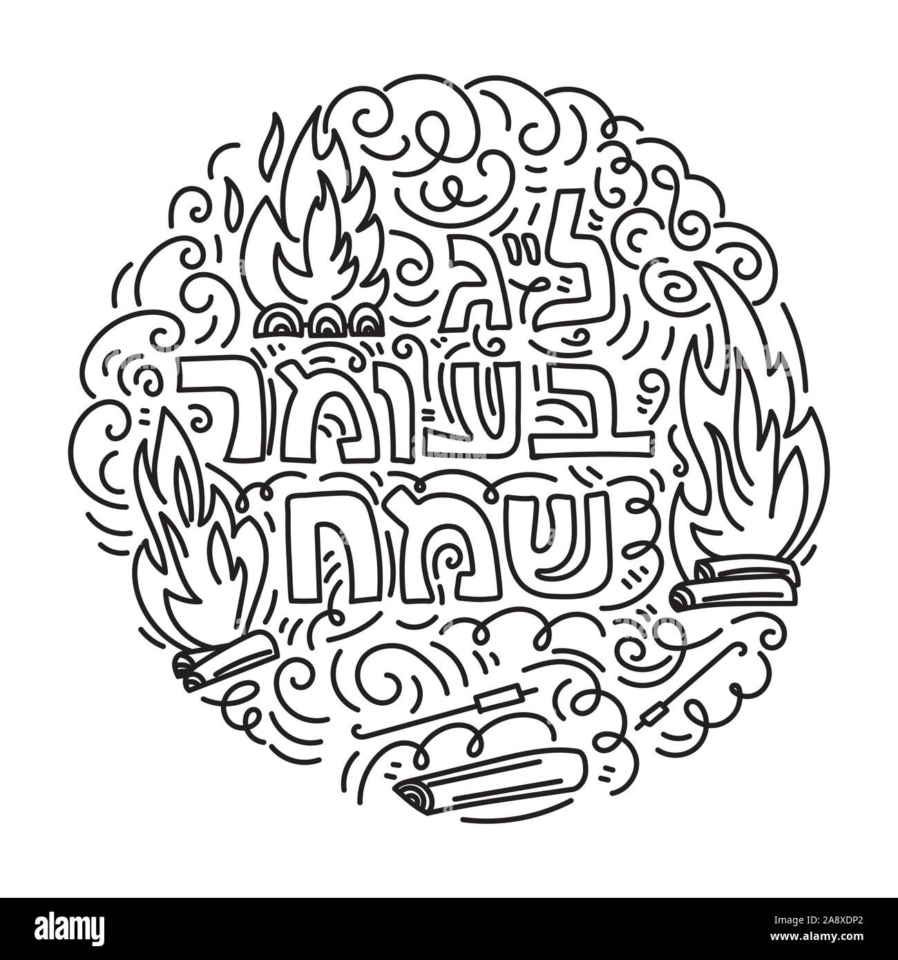 Lag baomer card and coloring page in linear doodle style with bonfire and hebrew text happy lag baomer black and white vector illustration stock vector image art