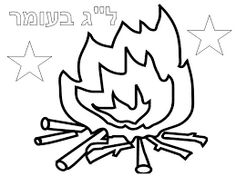 Lag baomer