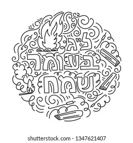 Lag baomer card coloring page linear stock vector royalty free