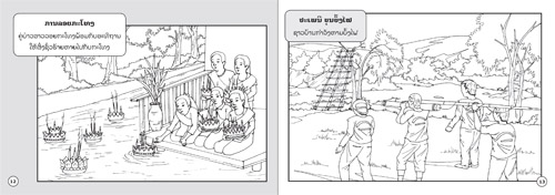 Festivals coloring book from lao and hmong new year to the rocket festivals published in laos