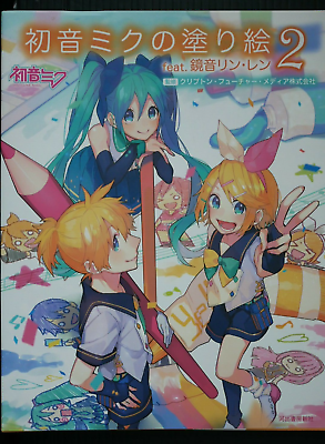 Japan hatsune miku no coloring book feat kagamine rinlen