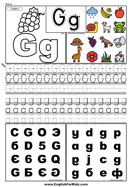 English for kids step by step letter g worksheets flash cards coloring pages