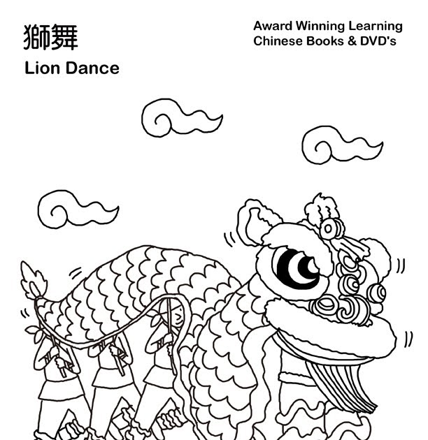 Chinese new year coloring pages chinese lion dance coloring pages chinese new year lion dance printables