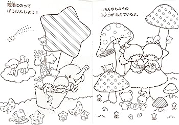Yamano shigyo sanrio little twin stars coloring book coloring pages in x in home