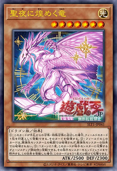 I just think that the new seiyaryu would look very pretty in pink r yugioh