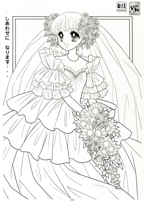 Japanese shoujo coloring book