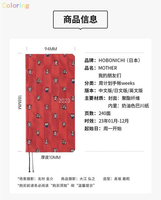 Hobonichi