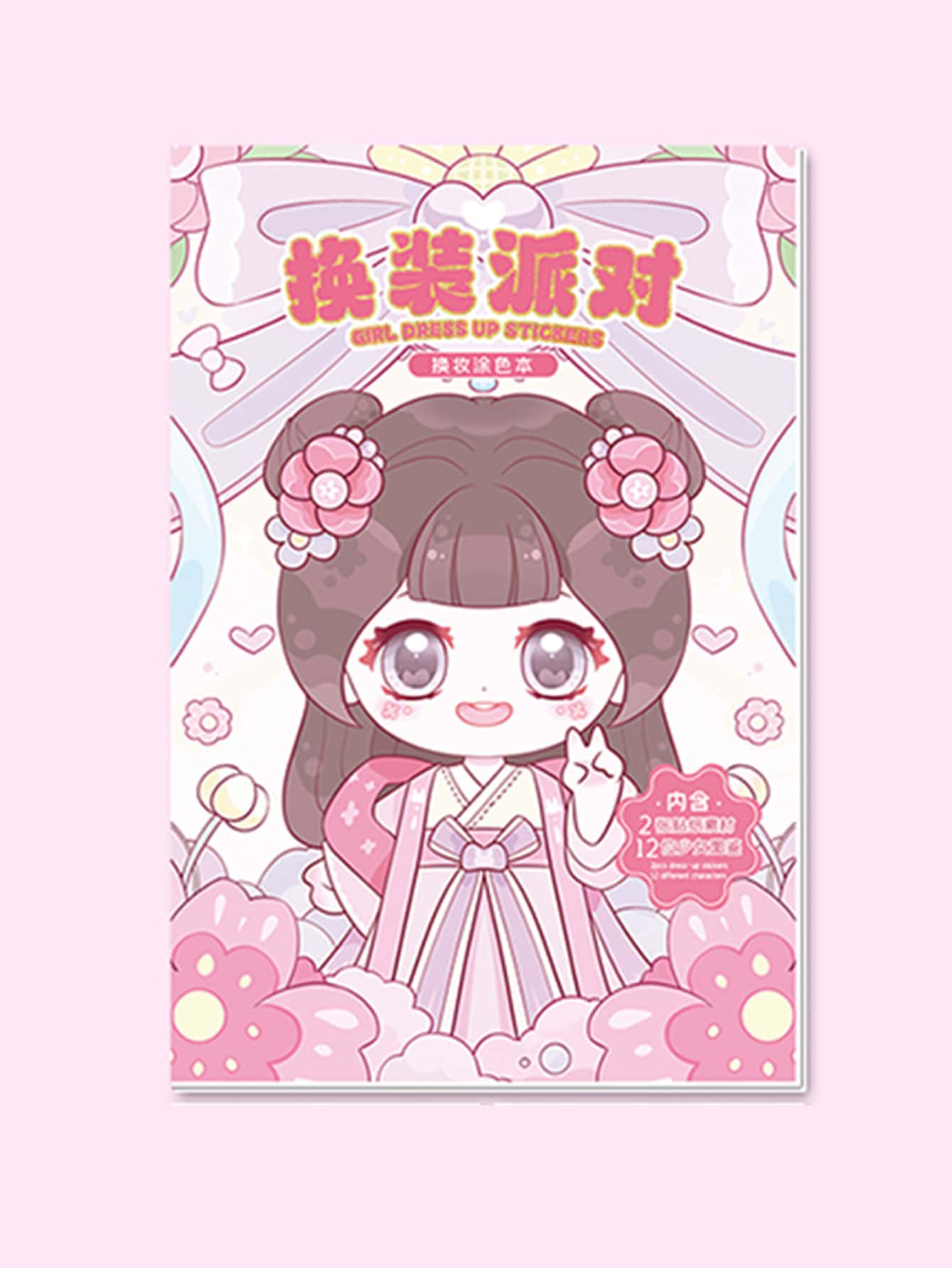 Pc lovely girl themed coloring and makeup changing book including coloring pages and sticker sheets a