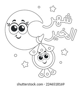 Ramadan coloring book images stock photos d objects vectors