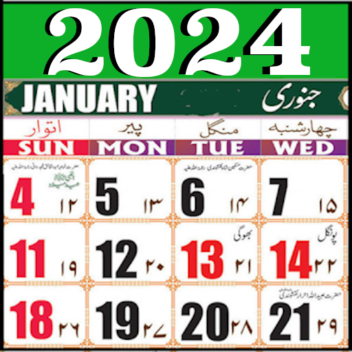 Urdu calendar islamic
