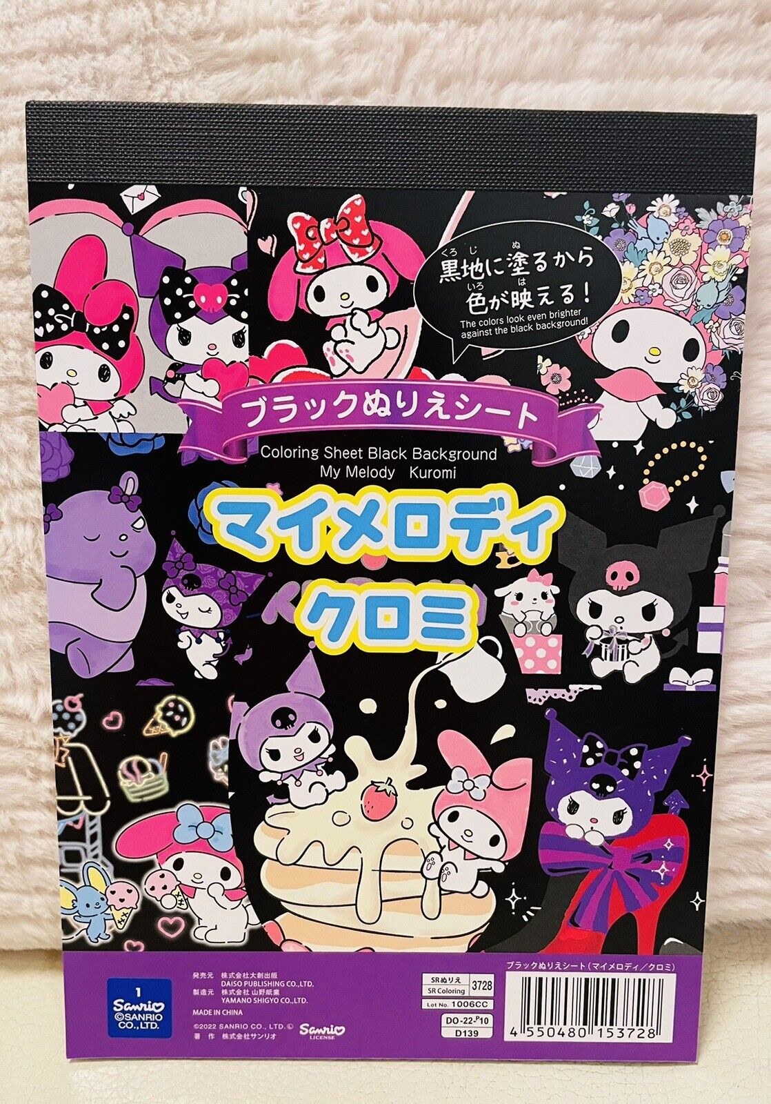 My melody and kuromi coloring book black version new so cuteâ japanese edition