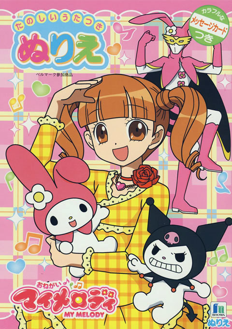 Onegai my melody coloring book showa retro reprints