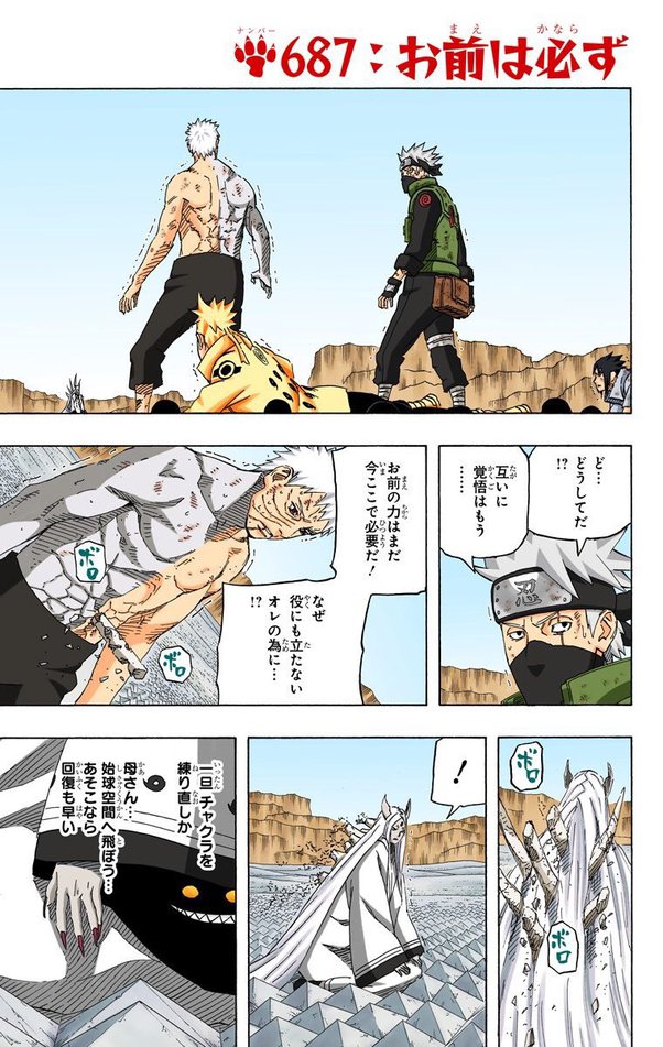 Is naruto universal