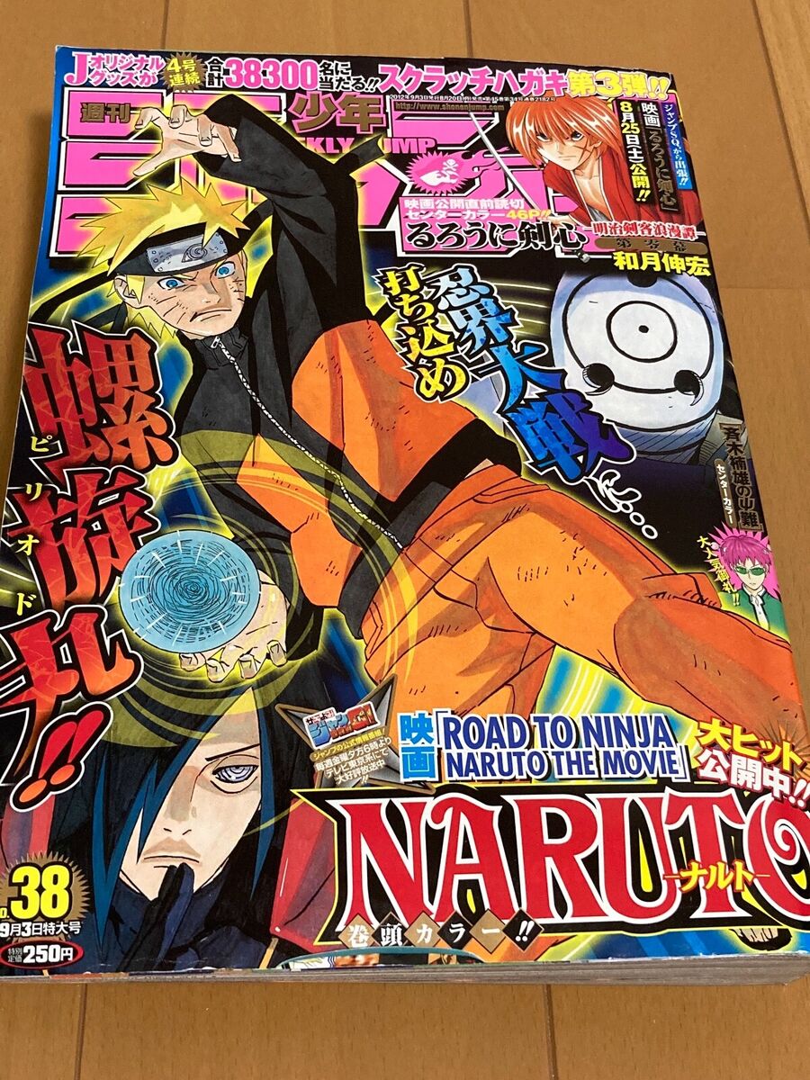 Rare weekly shonen jump naruto samurai x incl color pages japan manga