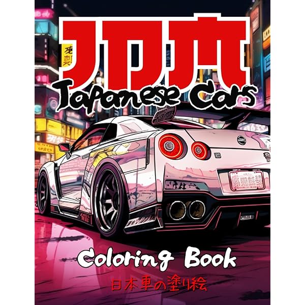 Jdm coloring book for adults over pages of best japanese model cars with detailed coloring pages for stress reliefrelaxationgifts for jdm lovers miller emerson d books