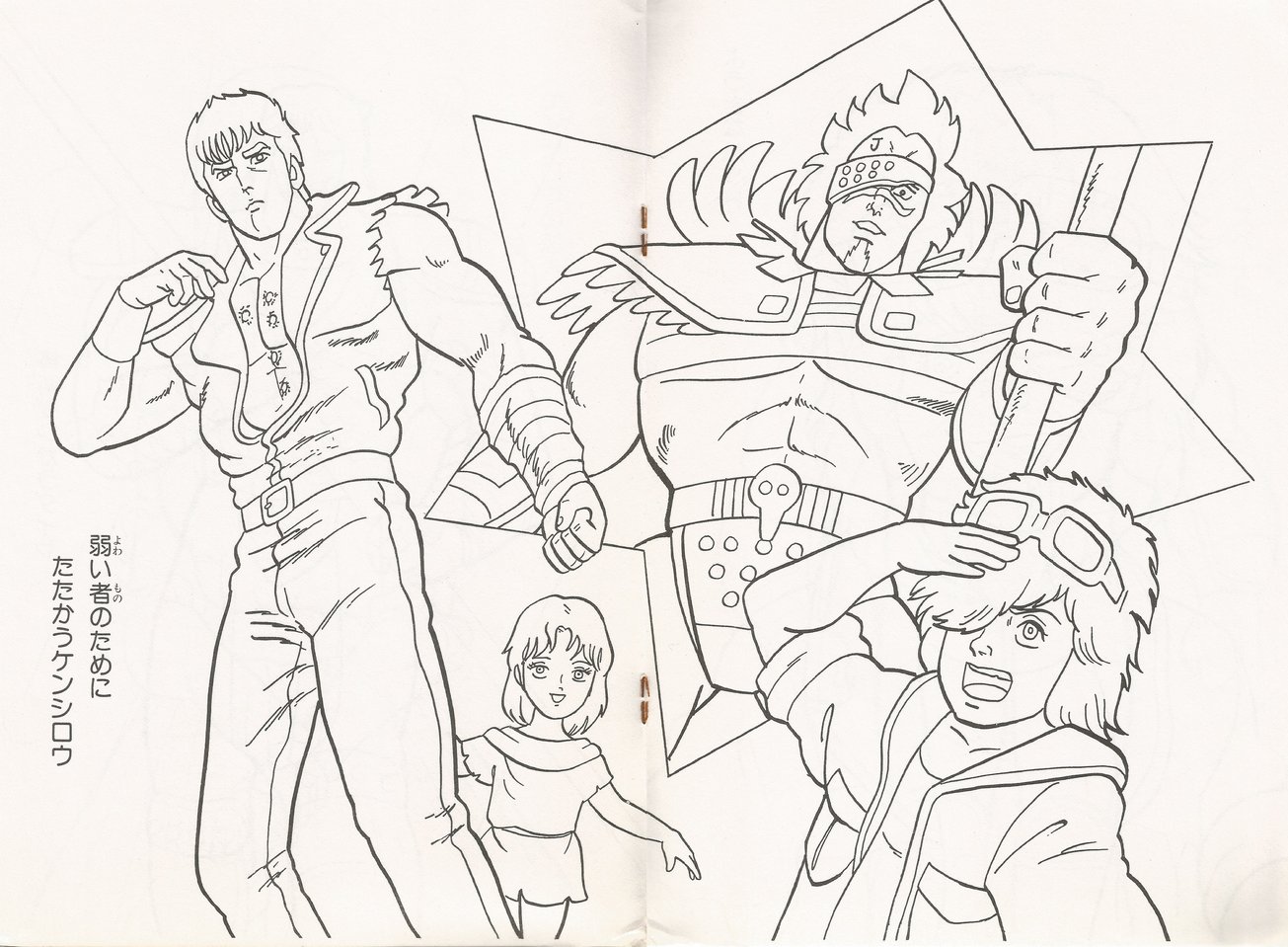 Rq on x here is a plete set of scans from the fist of the north star coloring book print them off color them in and make your own hokuto no ken