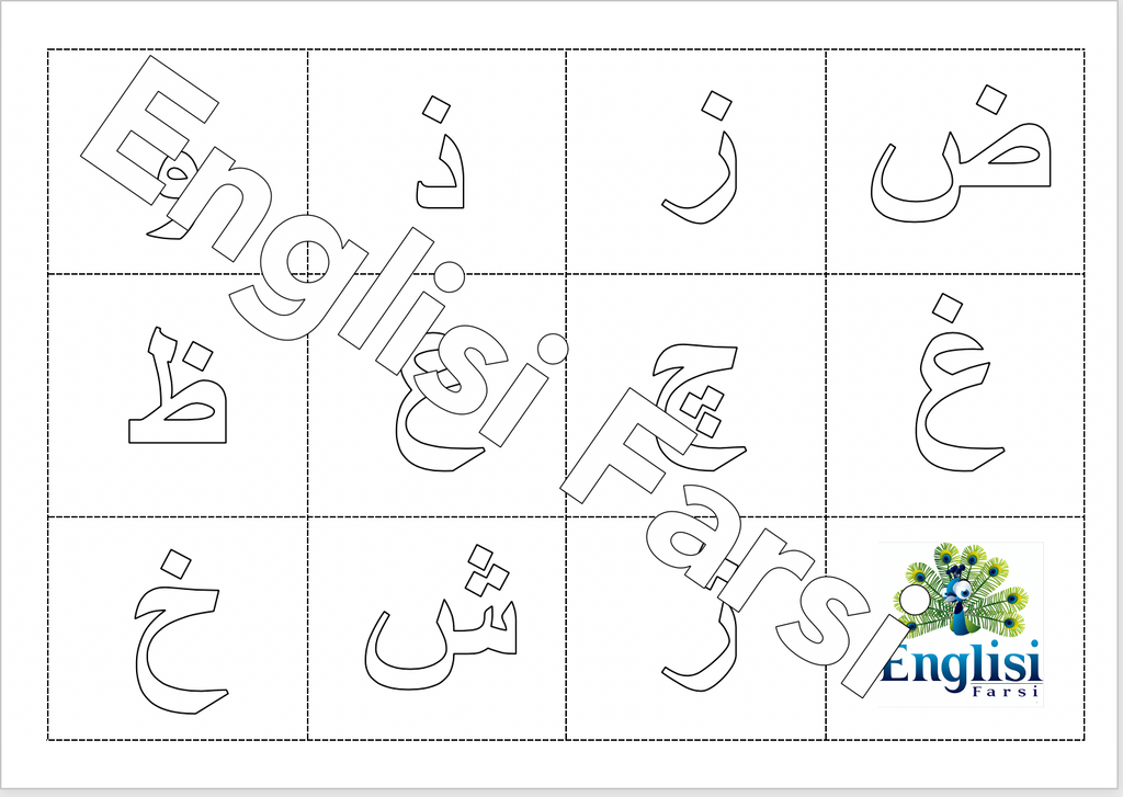 Persian alphabet flash cards plus persian numbers from