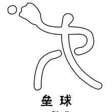 Olympic symbols coloring pages