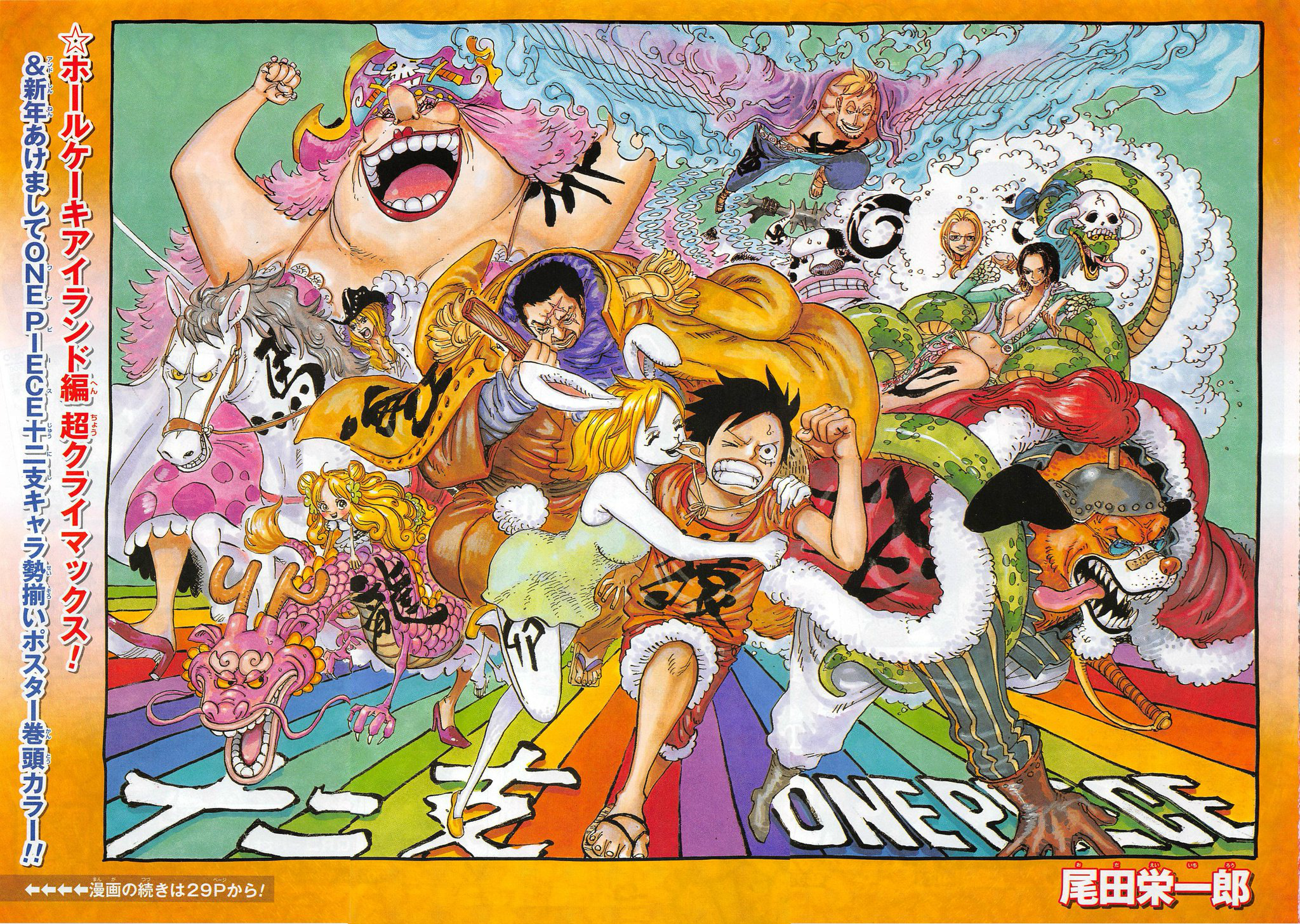 Chapter one piece wiki