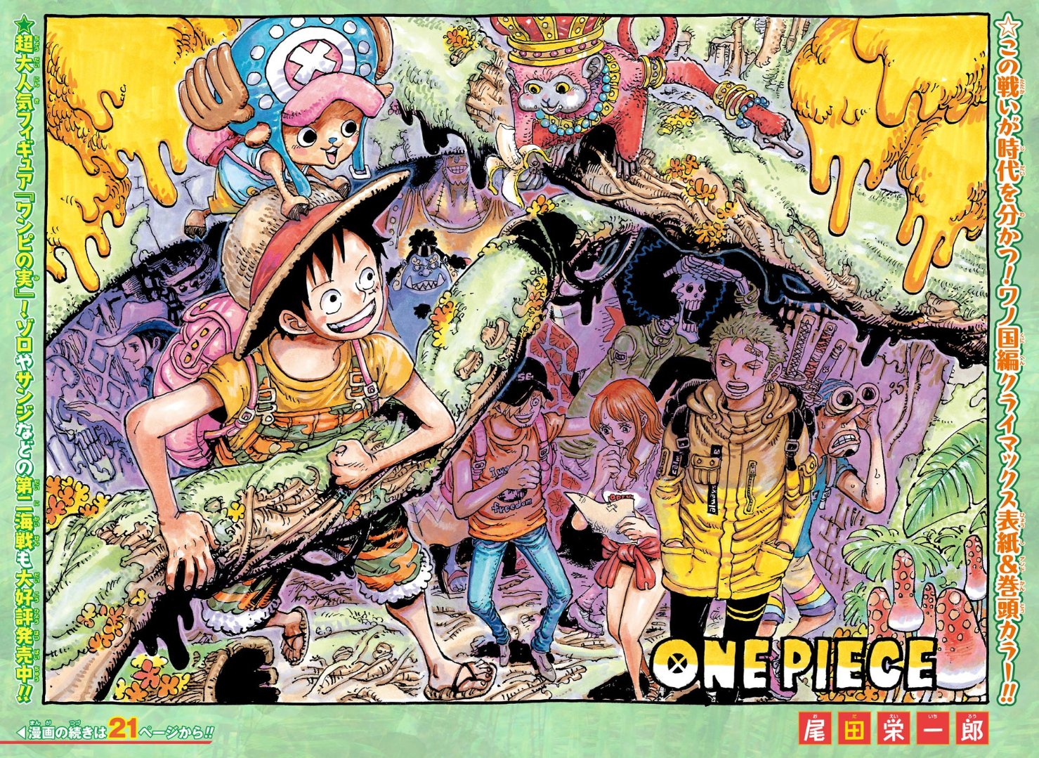 Shonen jump news on x one piece lead color page in issue httpstcoarxgrkl x