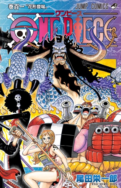 One piece volume