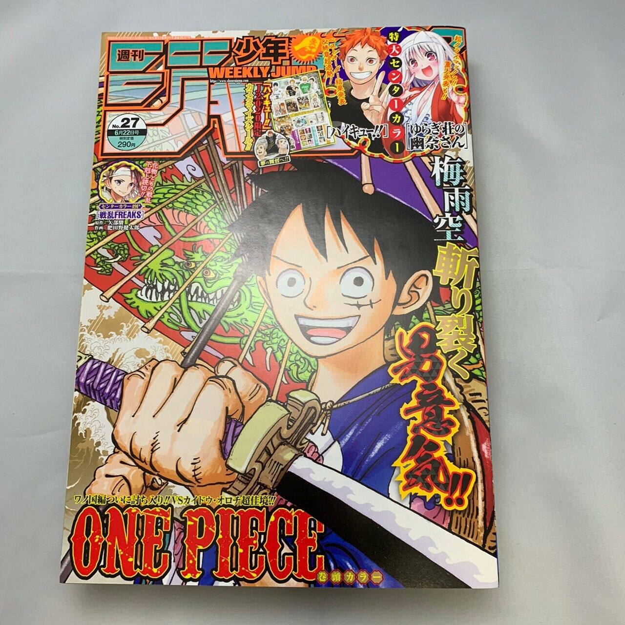 Weekly shonen jump no color pages one piece haikyå sticker manga japan for sale online