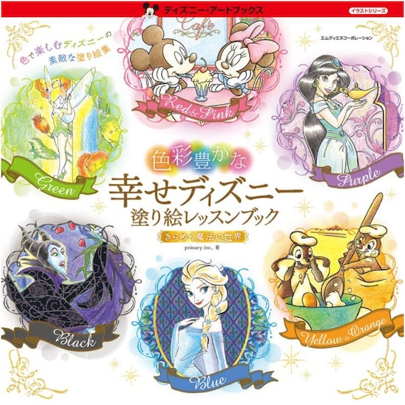 Buy colorful happiness disney coloring lesson book glittering magical world japanese coloring book craft book illustration online in india