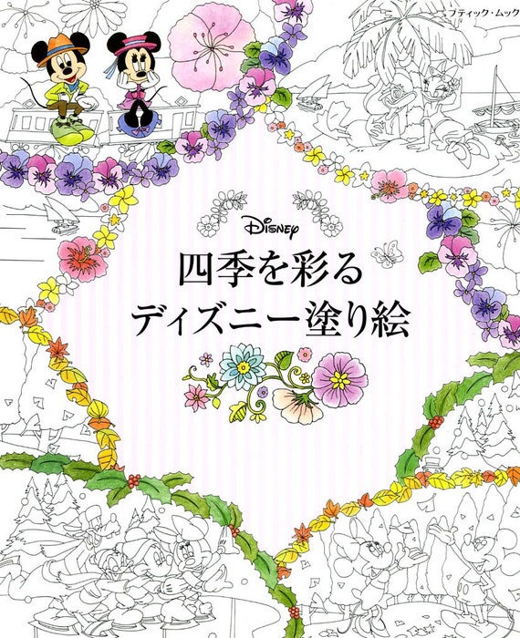 Buy seasonal disneys coloring book japanese coloring book online in india