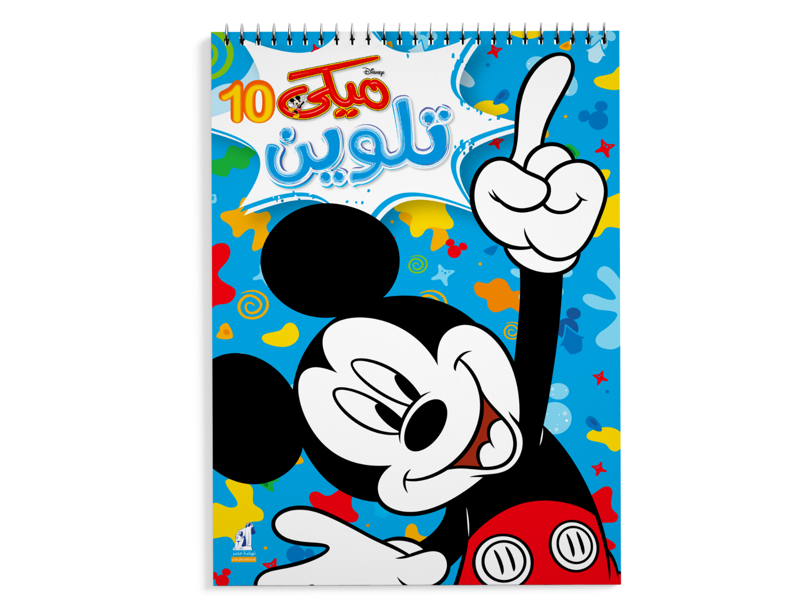 Disney coloring book
