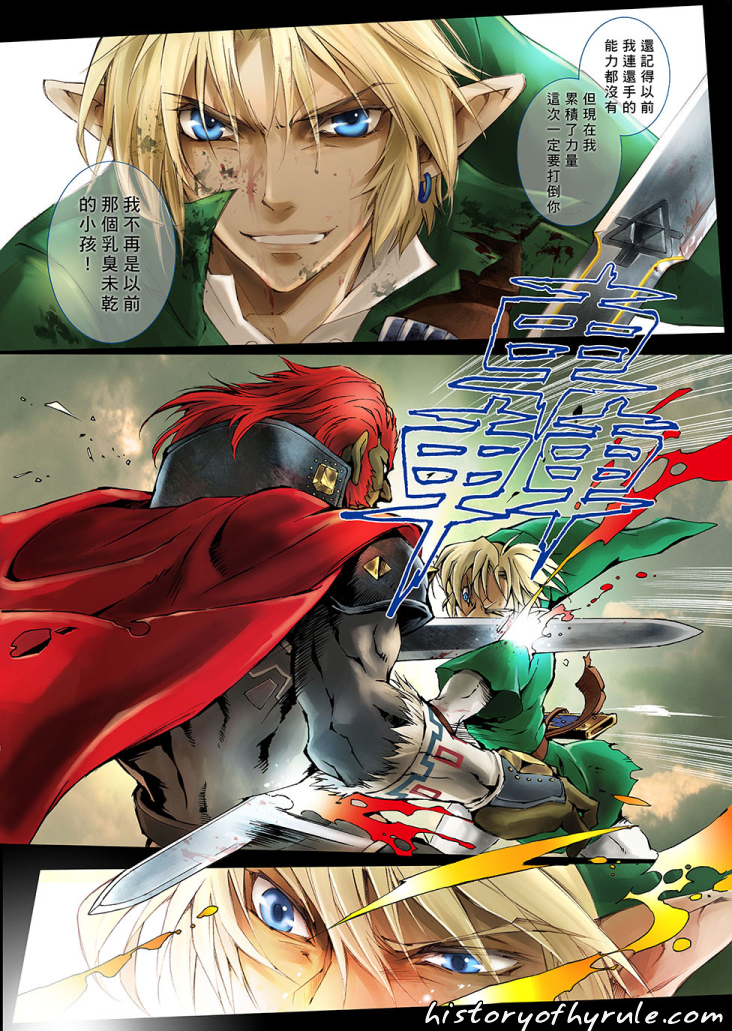 History of hyrule new oot himekawa ic updates
