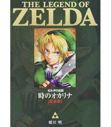 The legend of zelda toki no okarina