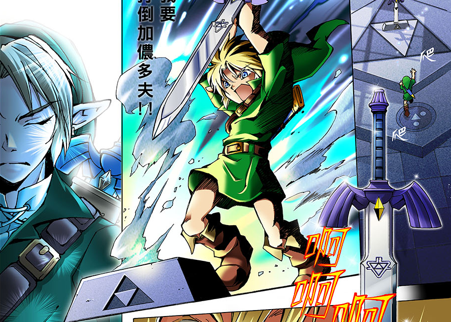 Nintendo releases new abridged ocarina of time manga