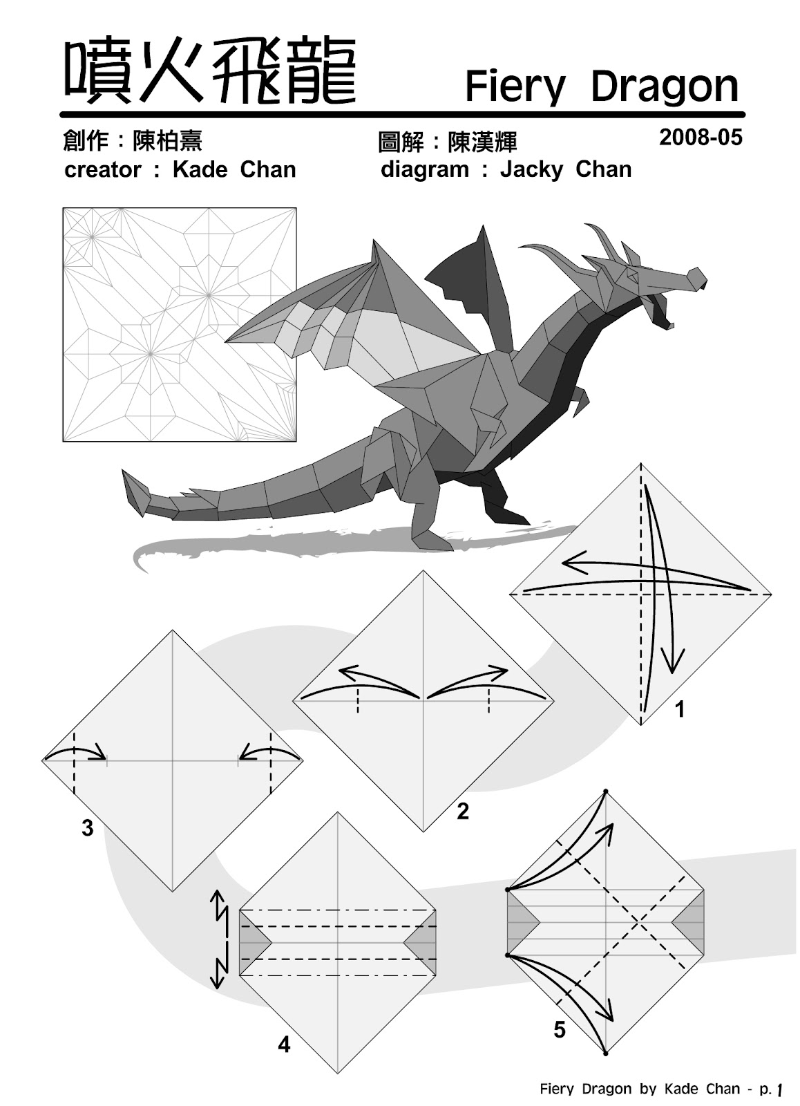 Kade chan origami blog éææºçå