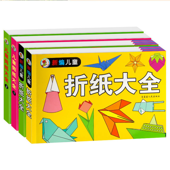 New childrens origami paper