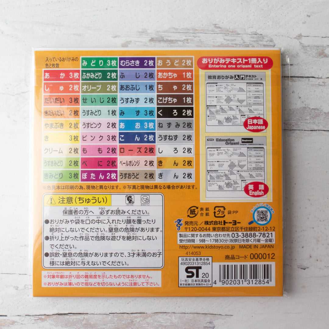 Toyo beginner origami paper pack â snuggly monkey